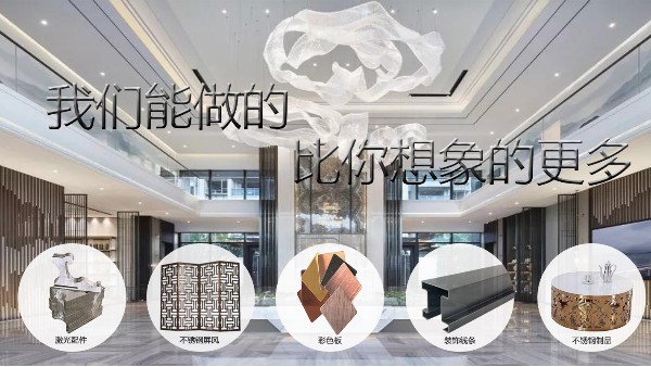 不銹鋼屏風(fēng)用于酒店裝飾會是什么樣子？