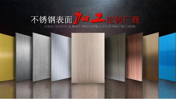 當(dāng)不銹鋼彩色板遇到裝飾會是什么樣子？