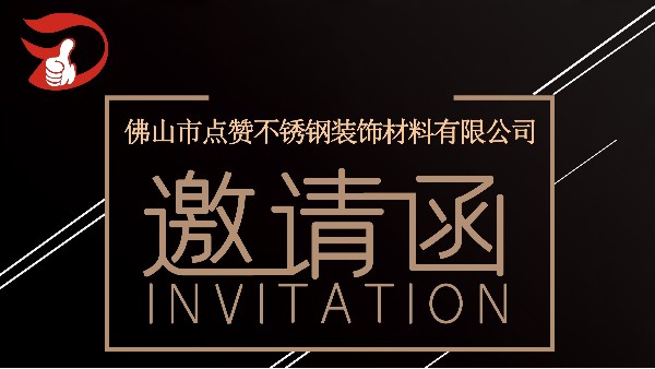 廣州設(shè)計(jì)周點(diǎn)贊與您不見(jiàn)不散！